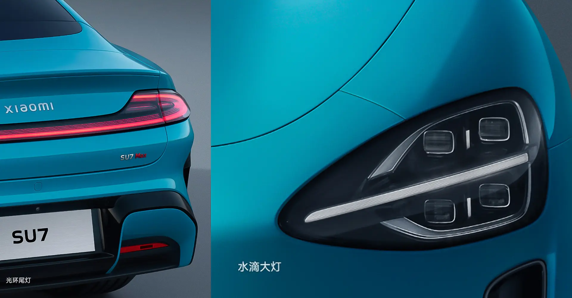 小米SU7外观工业设计.webp