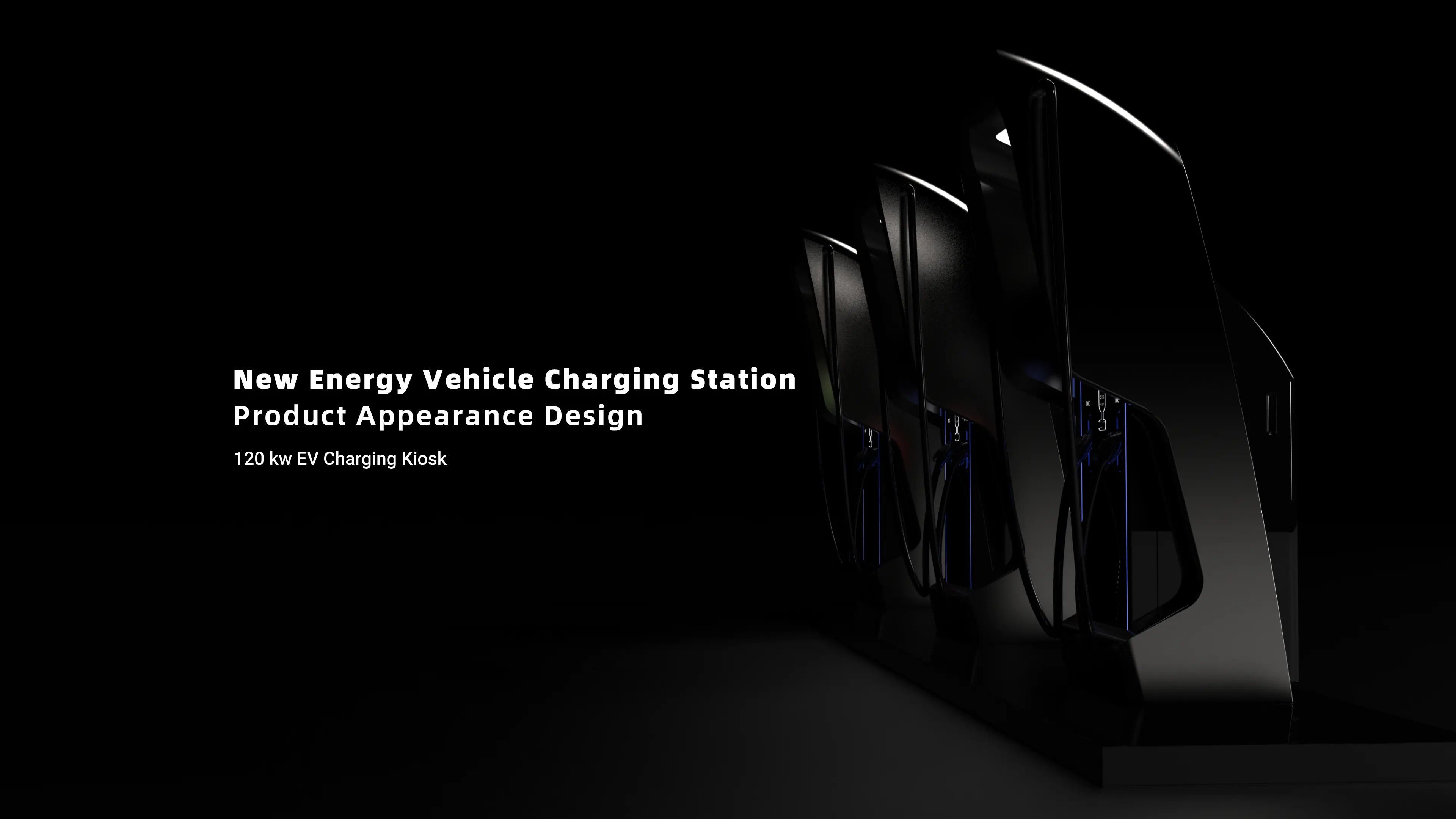 新能源充电桩产品设计.webp