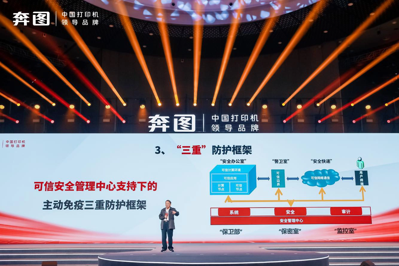 奔图全自主A3激光复印机安全结构图