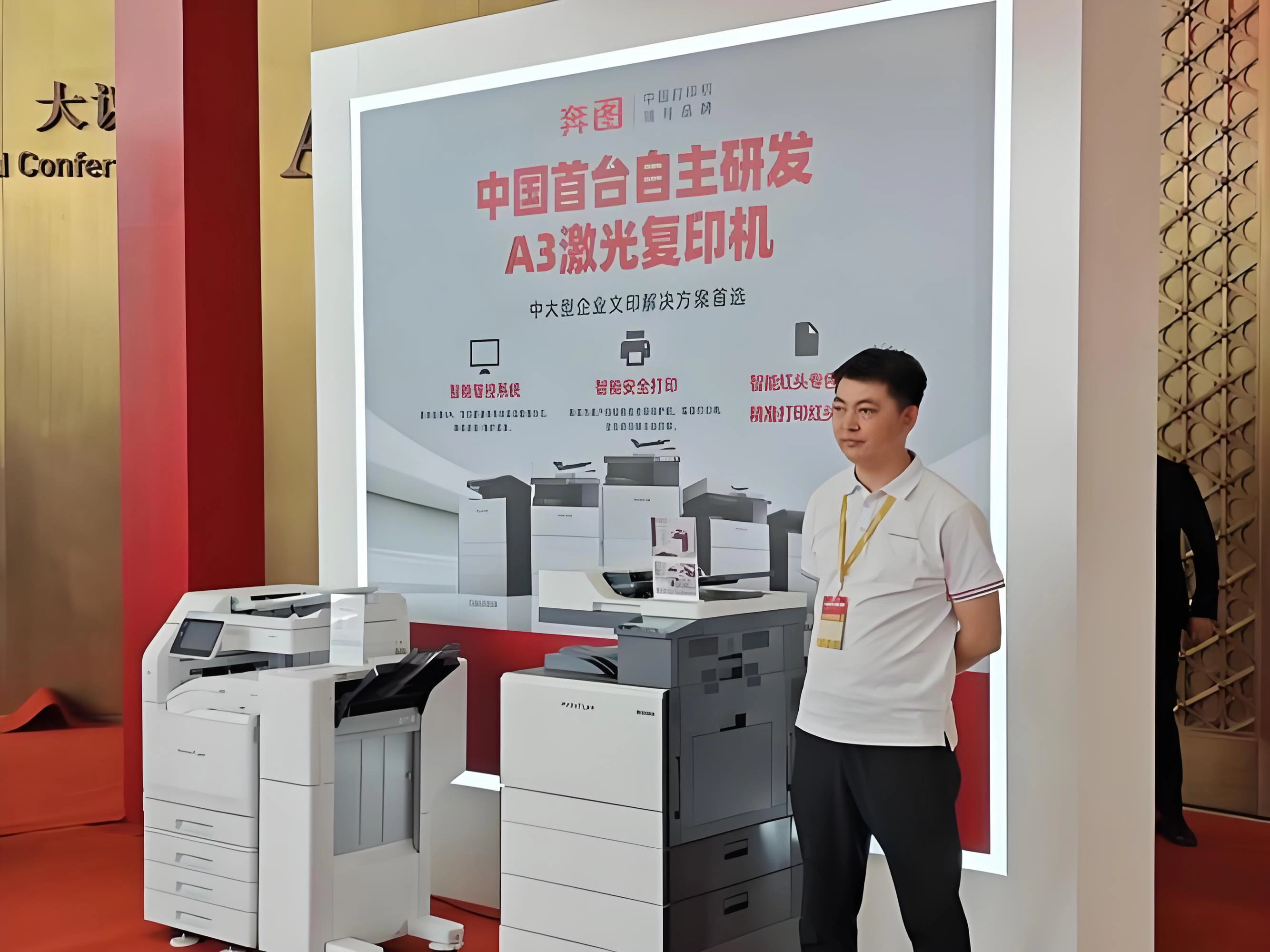 奔图全自主A3激光复印机展台图