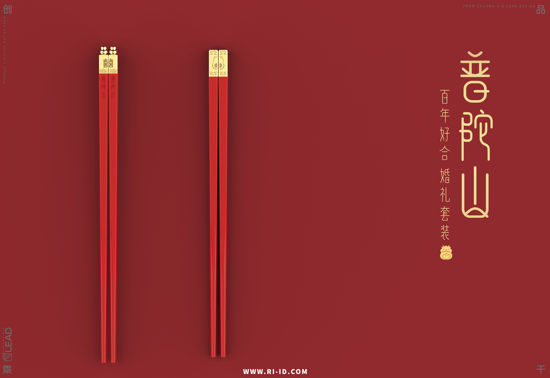 布依有喜-婚礼套装_筷子展示图