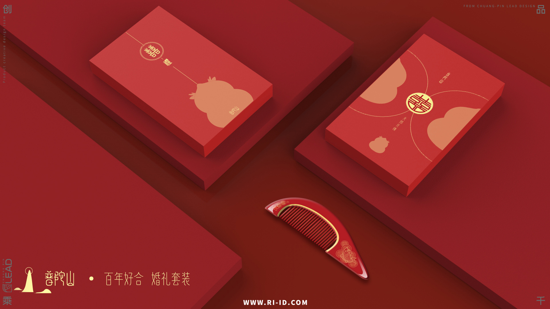 布依有喜-婚礼套装_梳子款式图二