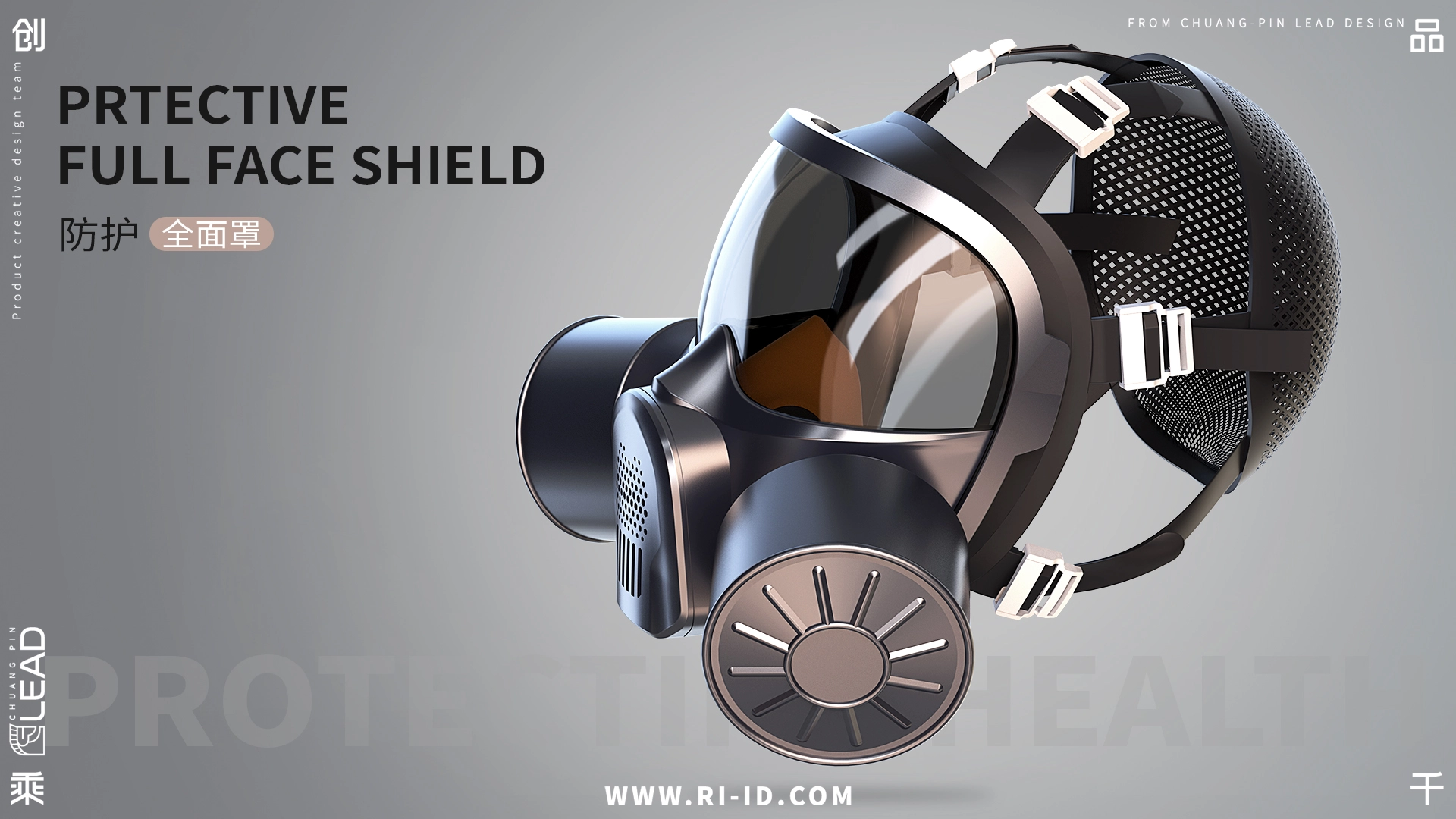 ANZQ-防护面罩-2602_3d渲染图