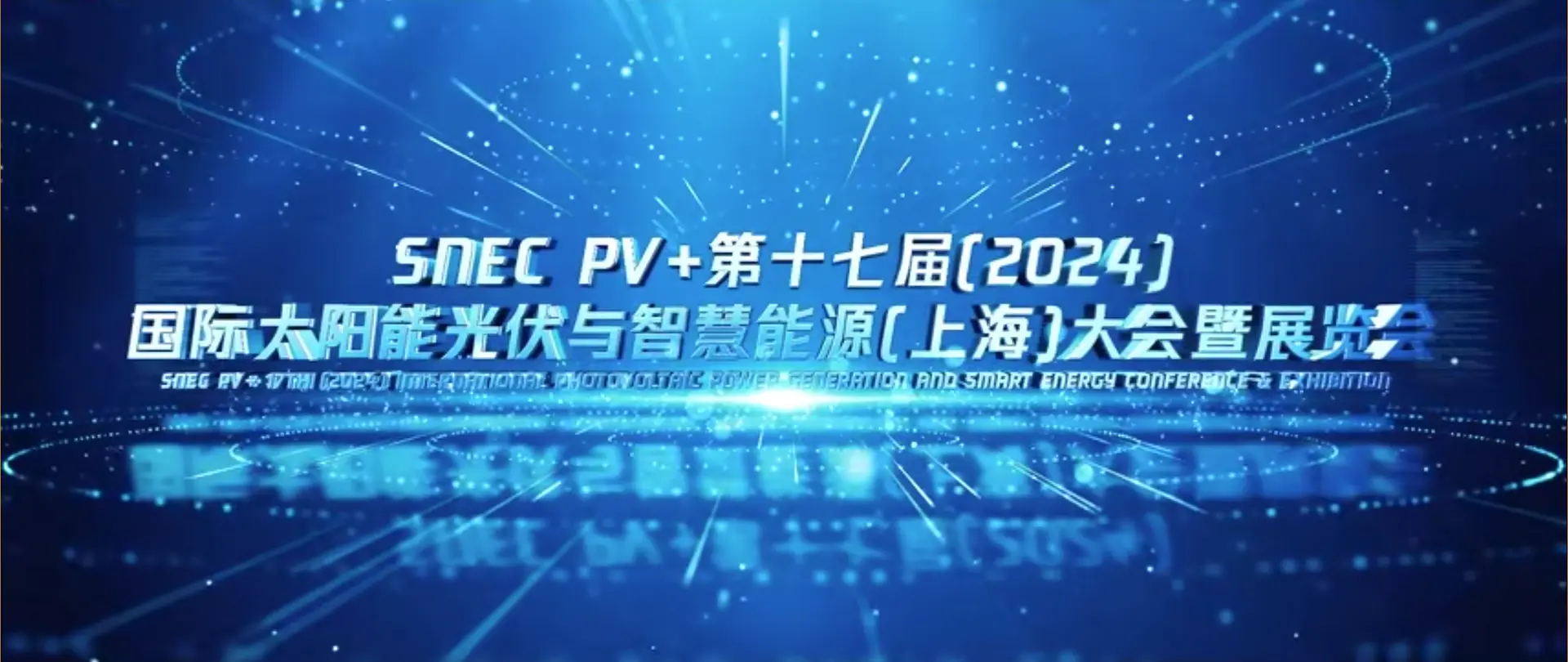 上海光伏展.webp