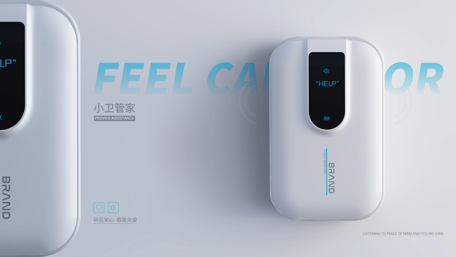 小卫管家1 拷贝 2.webp