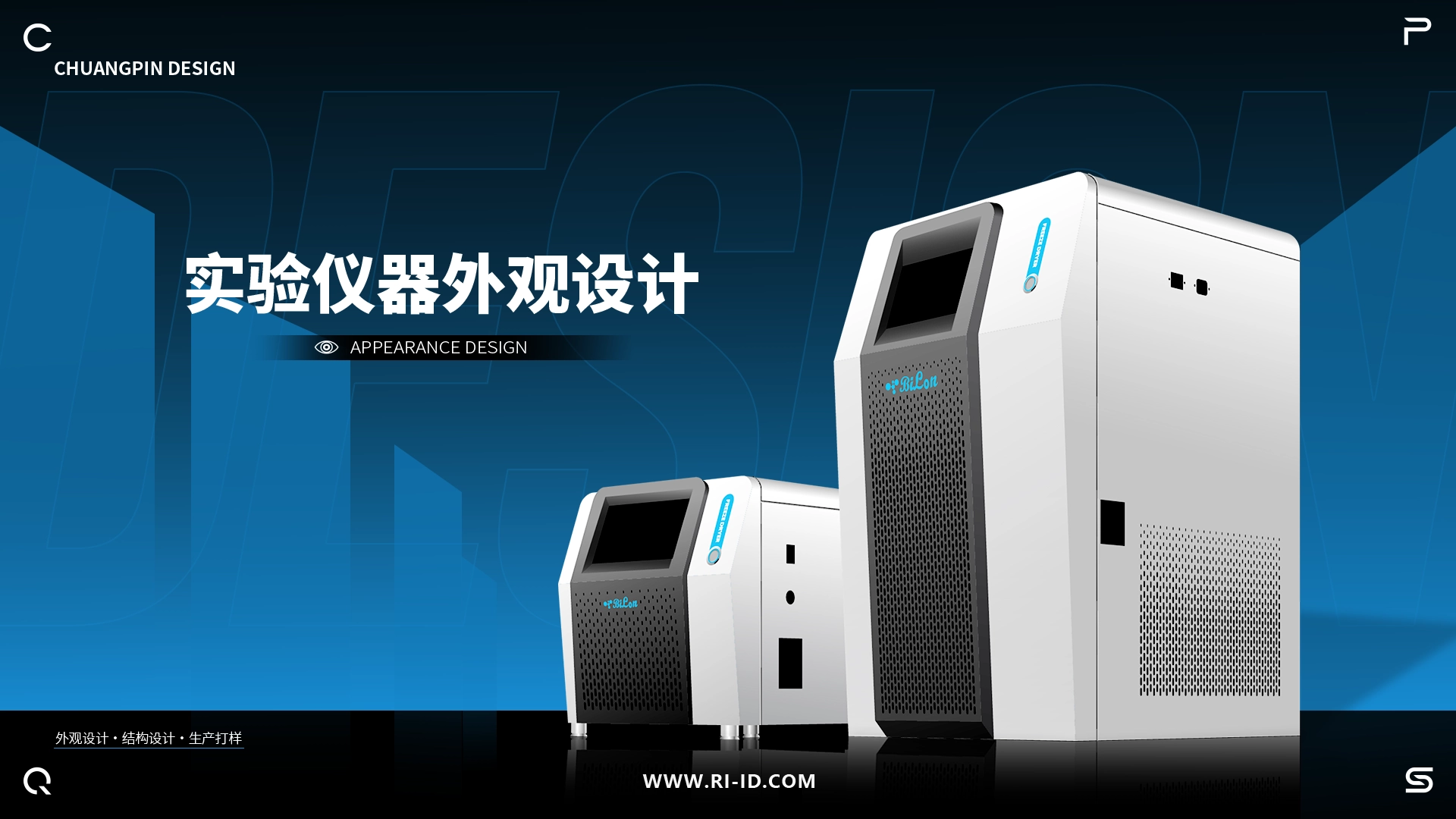 实验仪器设备4款3 拷贝.webp