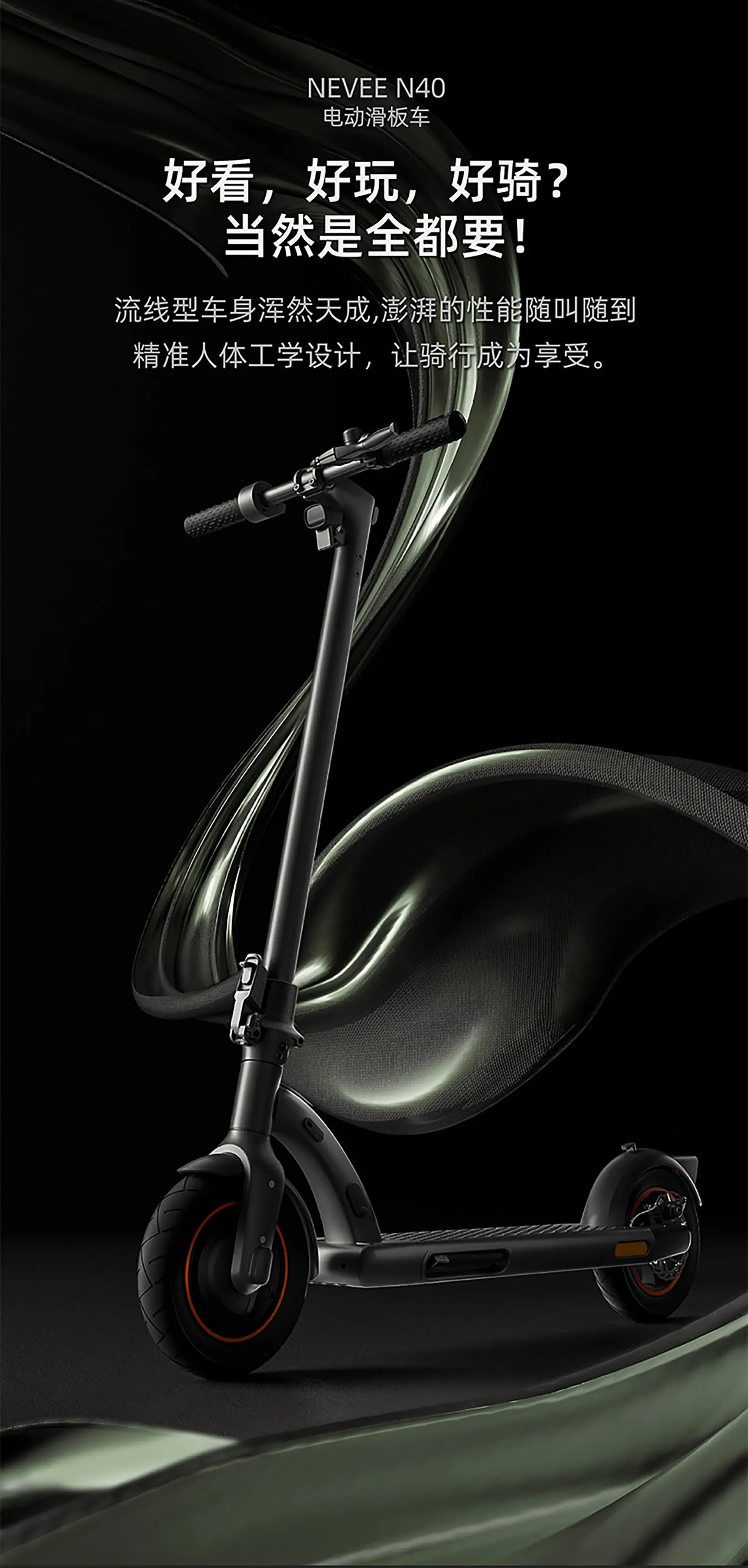 N40滑板车外观设计.webp