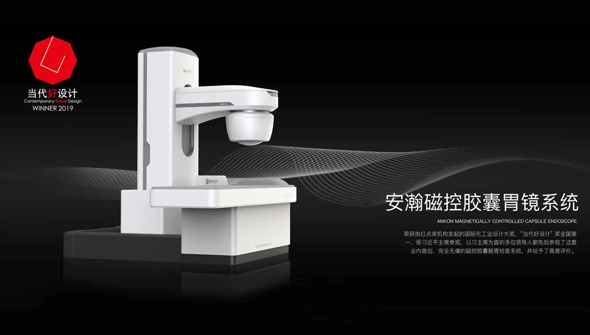 磁控胶囊胃镜系统