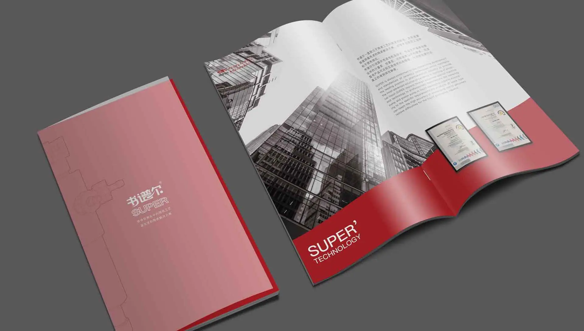 书谱尔产品宣传册