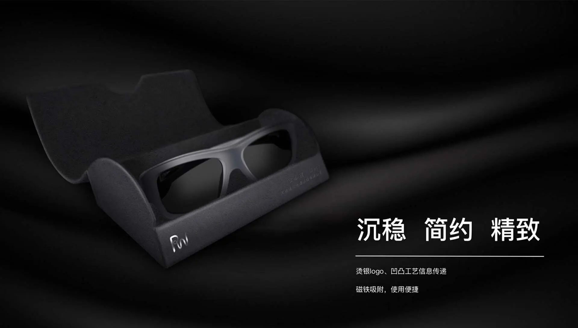 眼镜盒包装设计