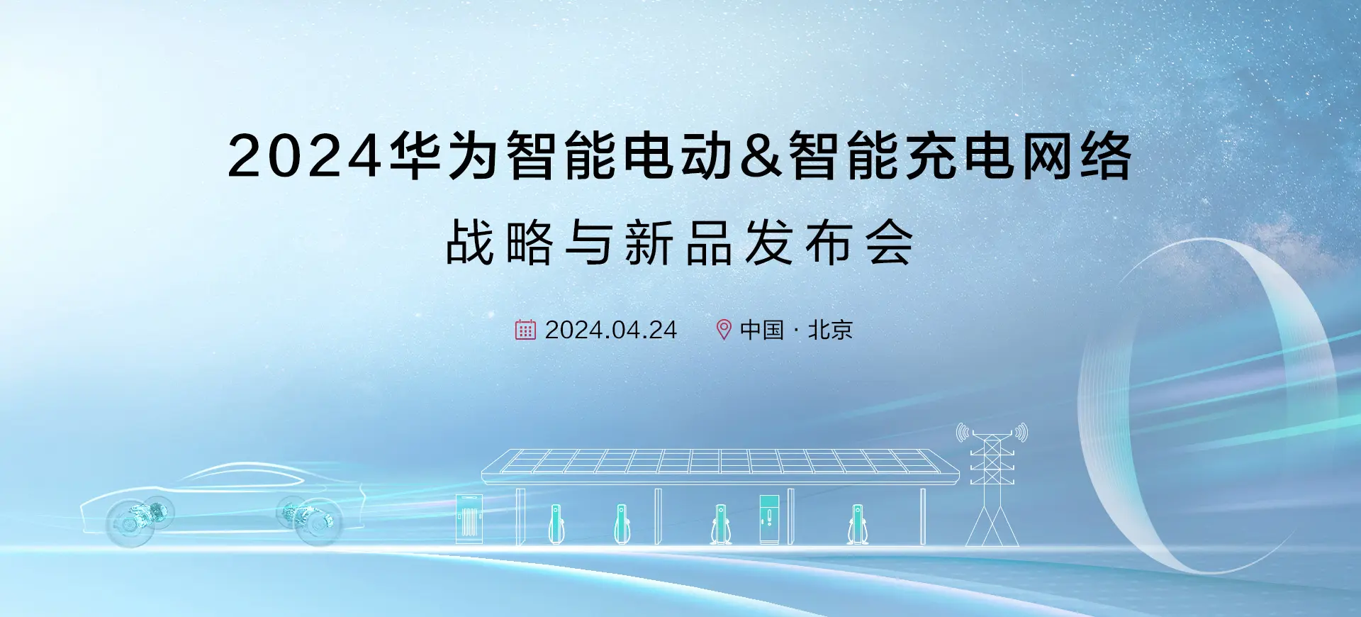 华为超充联盟添翼！创品工业设计揭秘多元化应用场景的无限可能！