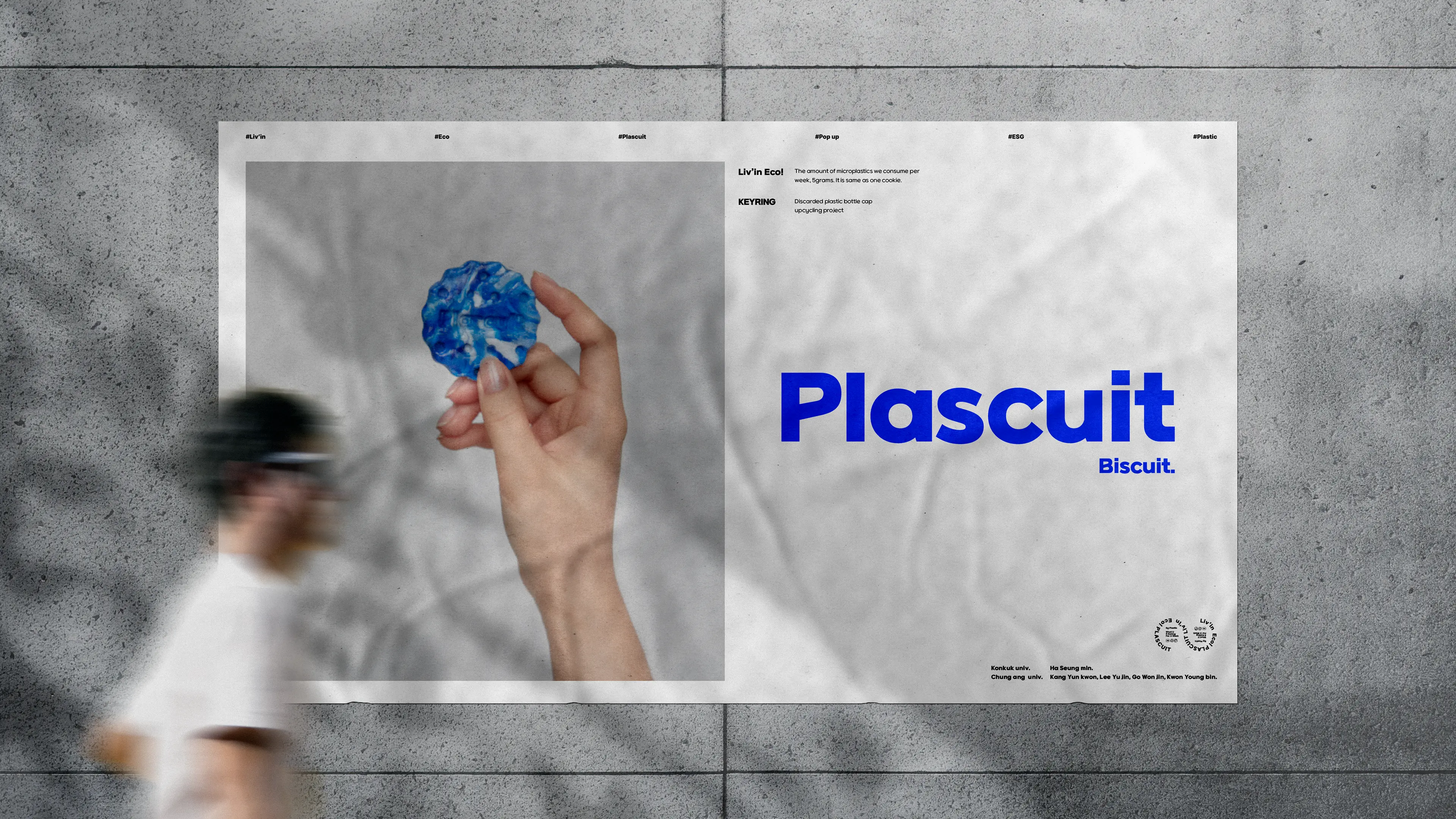 设计师引领可持续发展新风潮