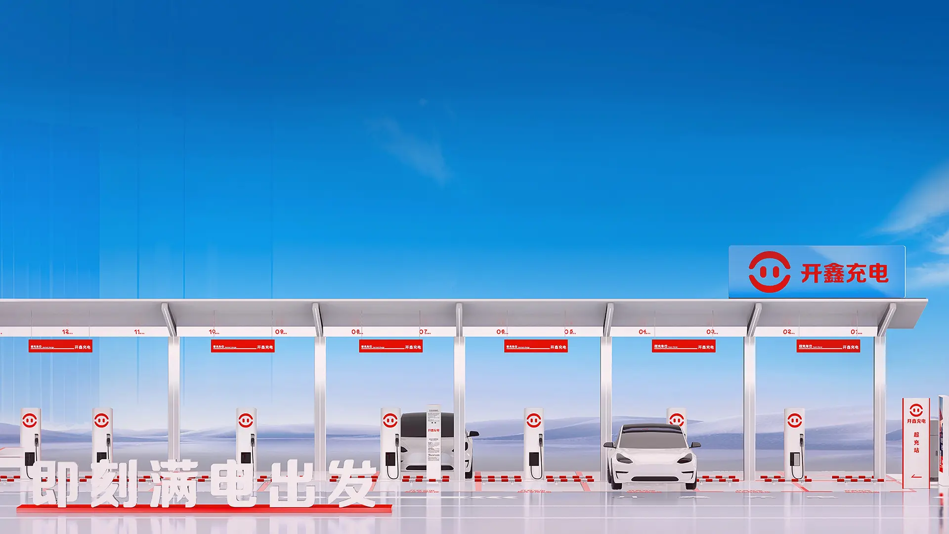 充电的艺术：开鑫充电如何用设计让绿色出行更具格调？