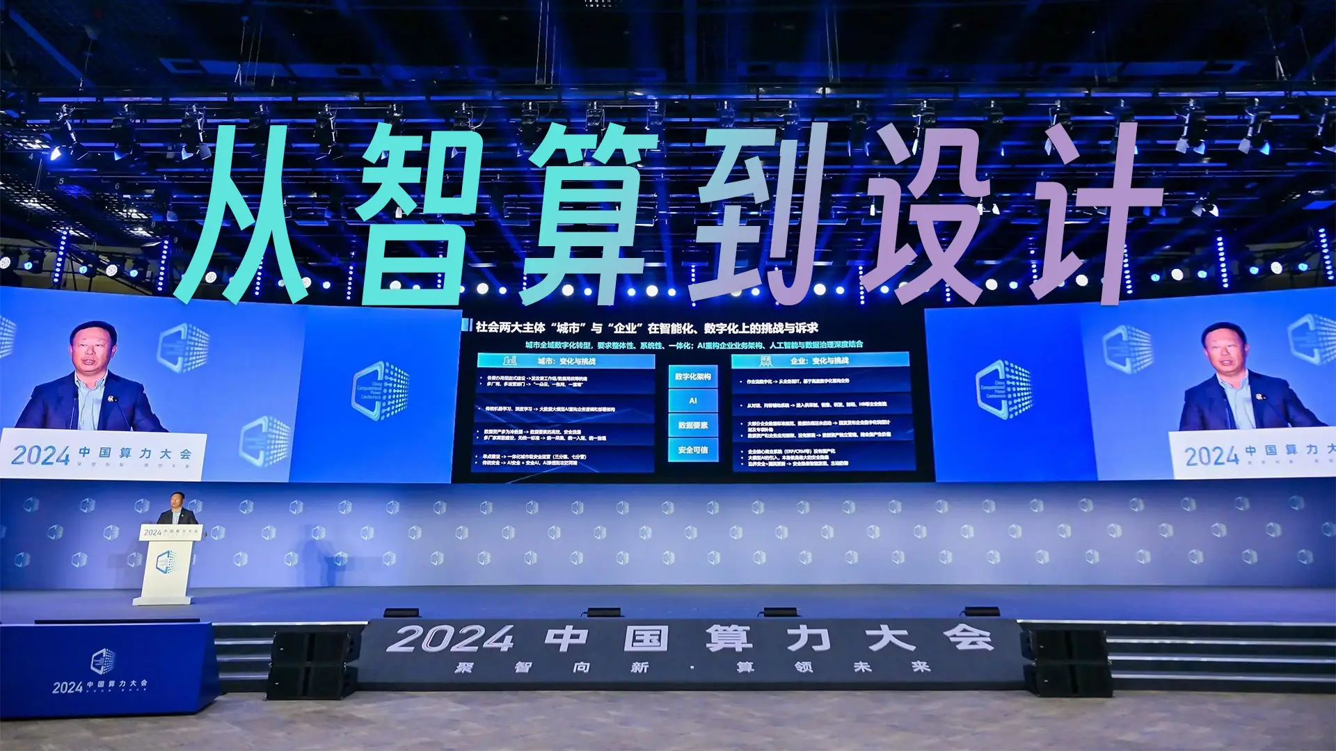 算力瓶颈？揭秘设计师如何用超算打破常规！