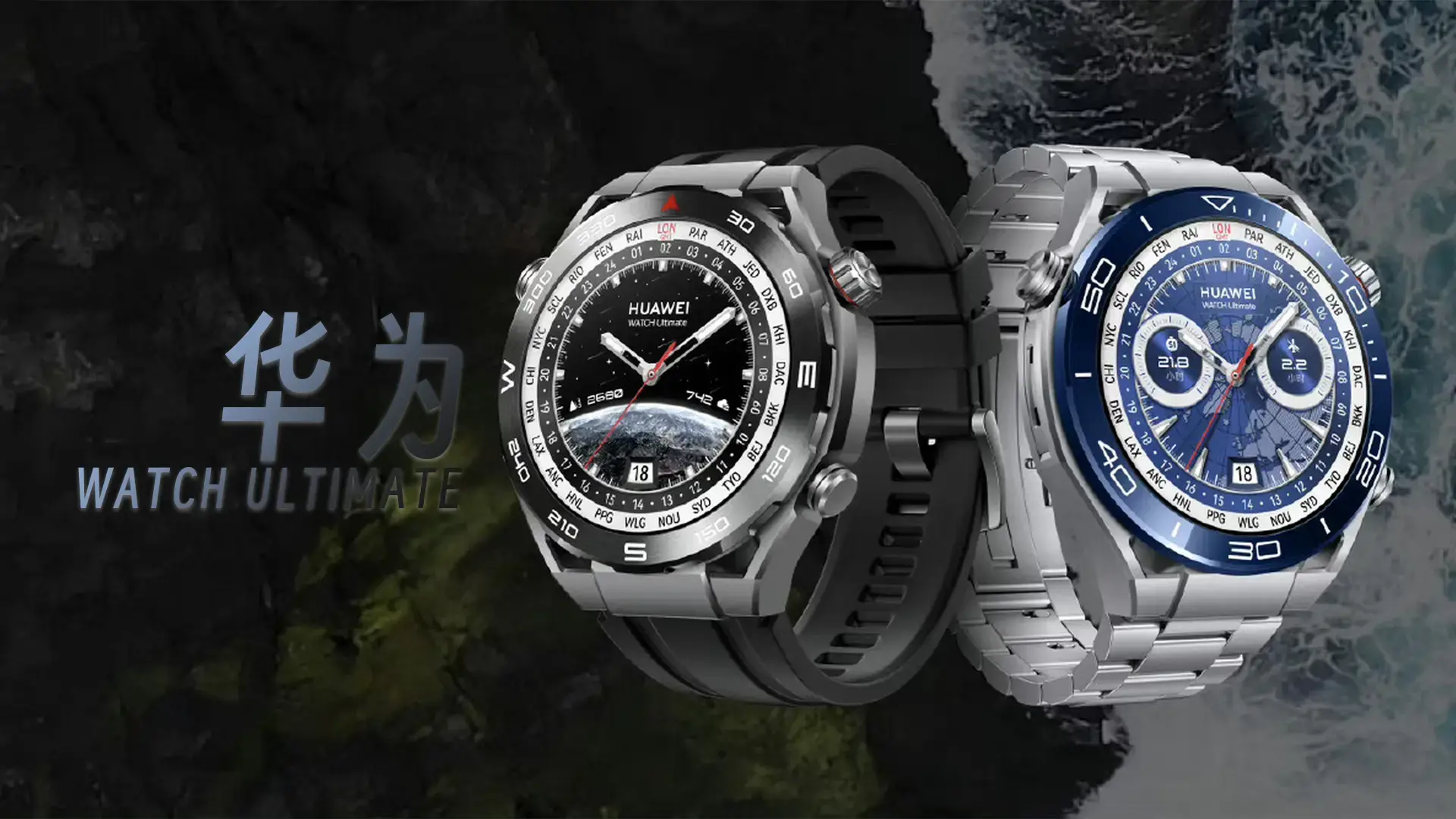 探索无界，绿野传奇：华为如何以设计创新引领智能手表新潮流？