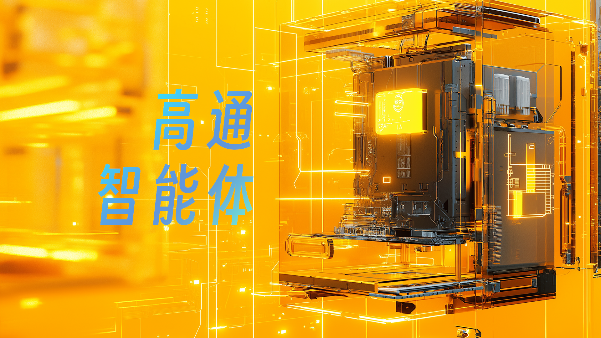 从云端到指尖：多模态大模型如何改变你的智能生活？