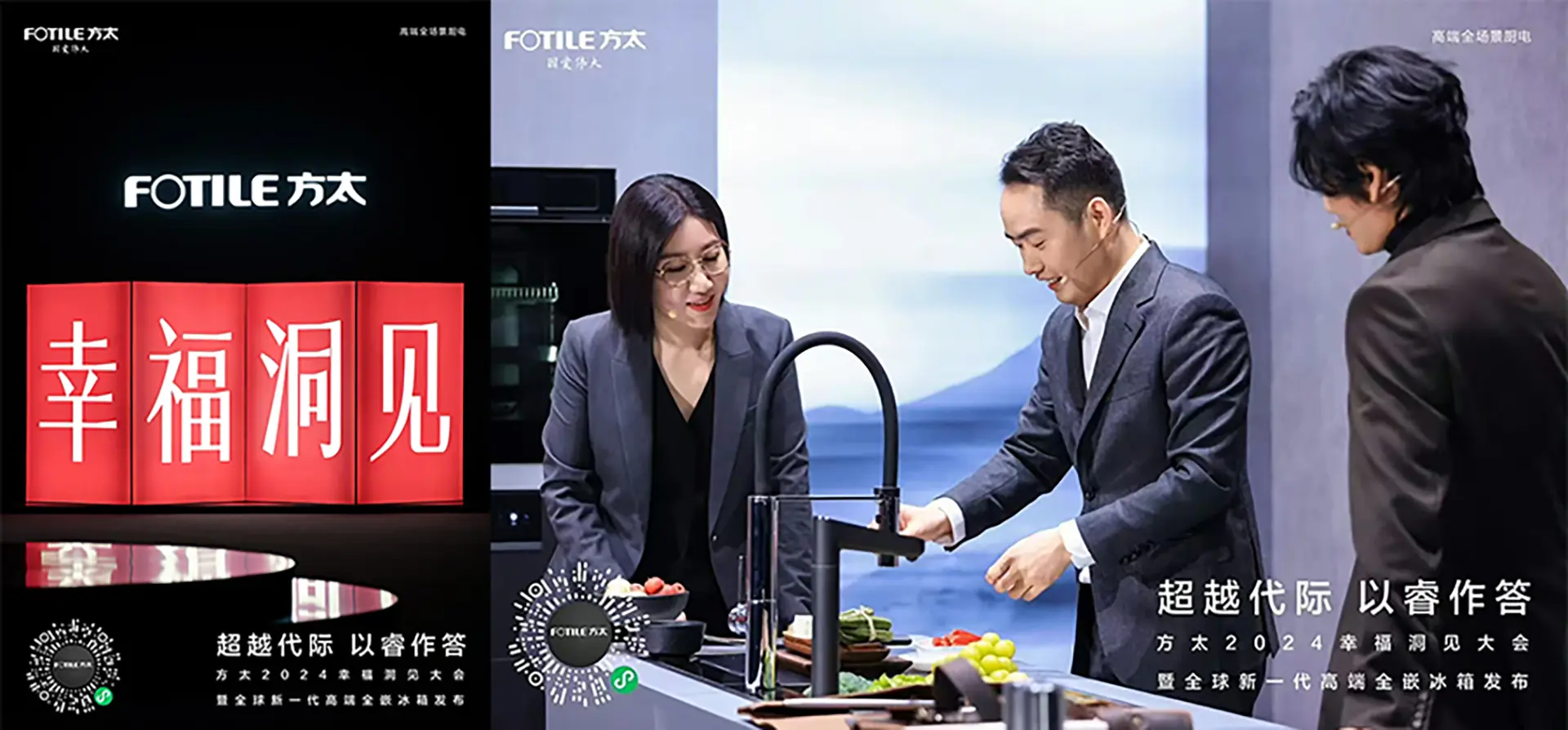 方太新一代冰箱，设计与科技的完美结合，重新定义高端家电！