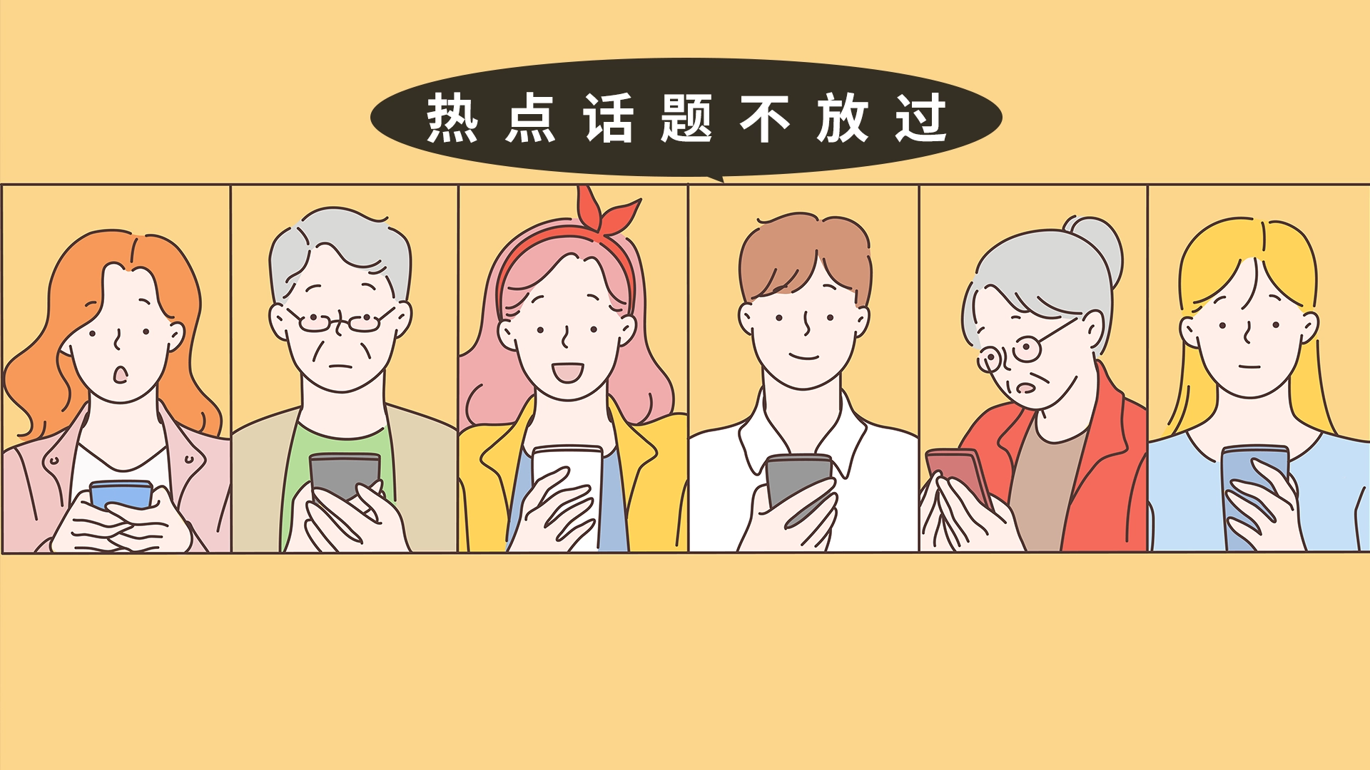 热点话题不放过：创品千乘教您抓住每一次机会，让新品成为社交媒体上的热议焦点！