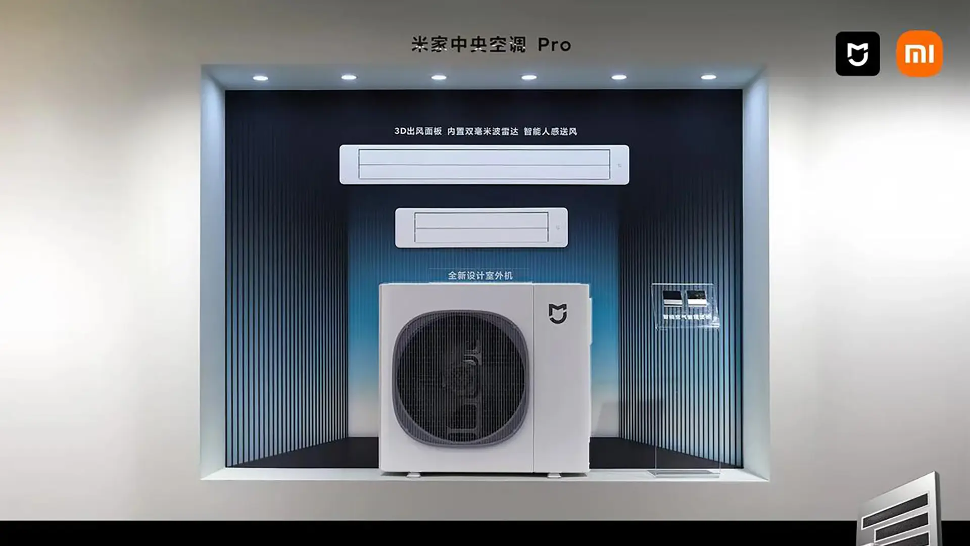 从手机到汽车再到空调，小米“人车家全生态”闭环加速成型