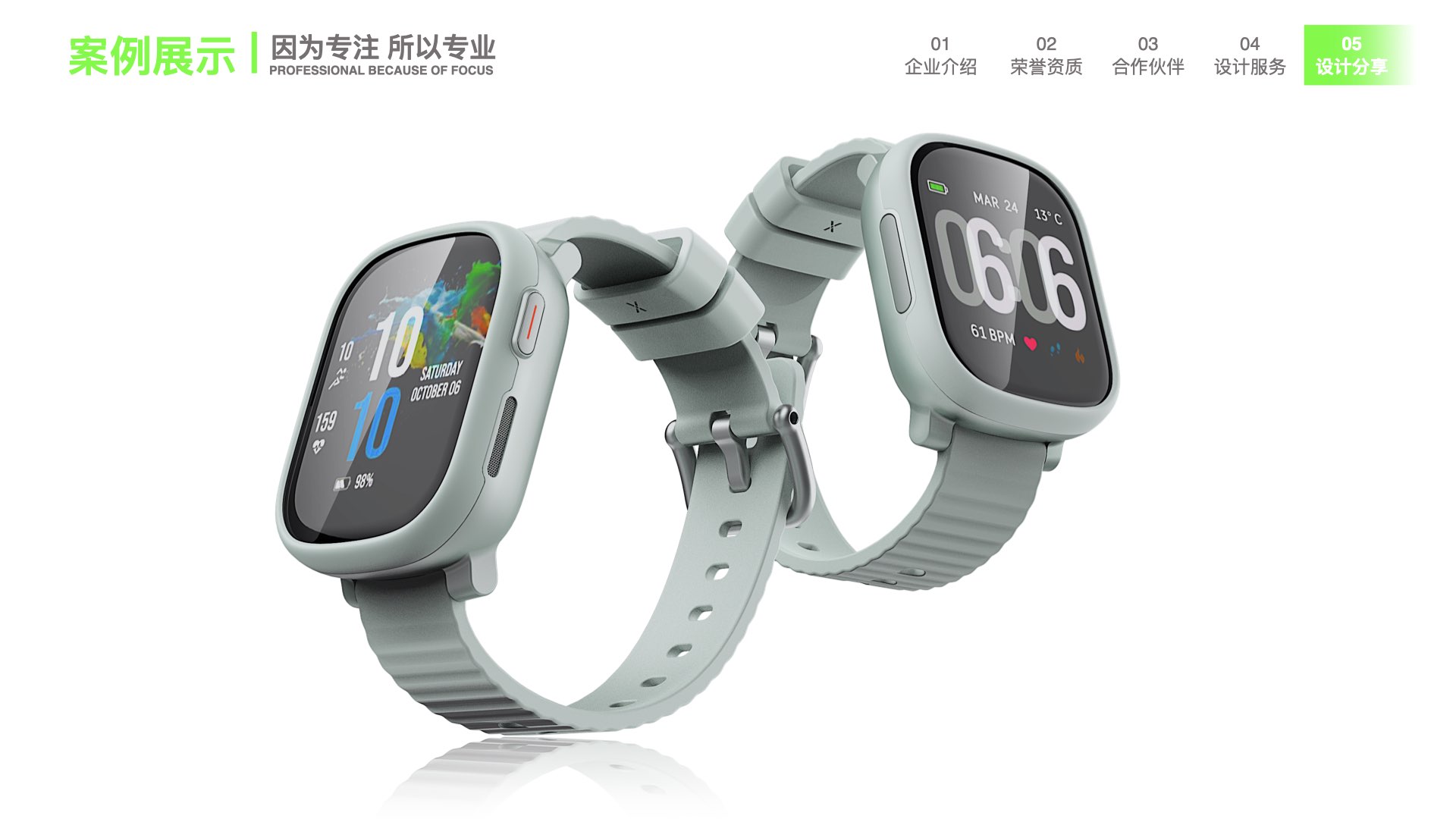 智能手表设计.jpeg