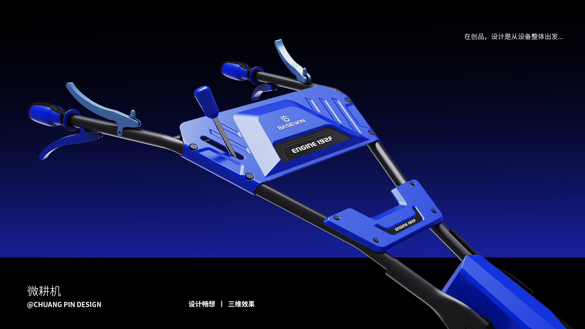 重庆通机产业带：从 “中国微耕机之都” 到全球创新高地的出海之路