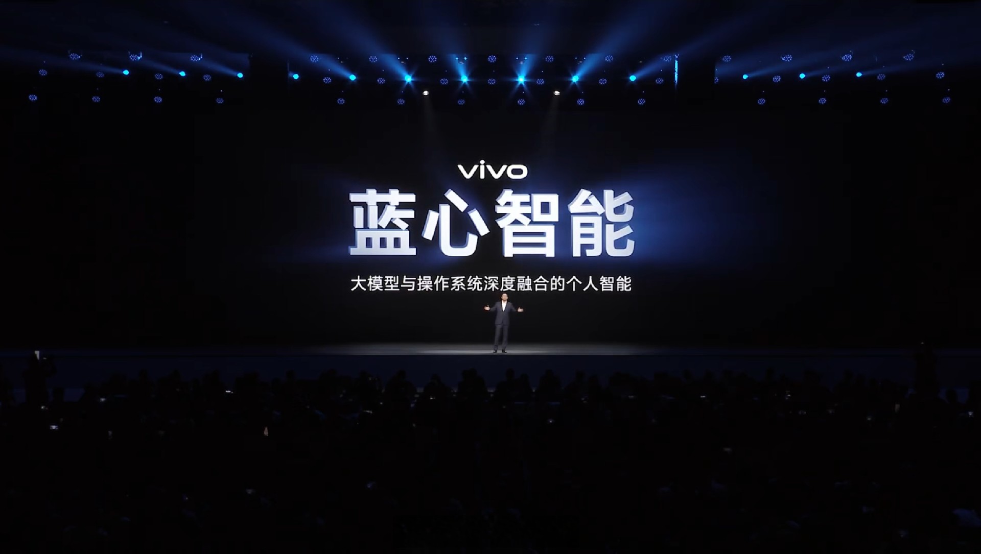 vivo 蓝心智能战略：让 AI 成为每个人的专属伙伴