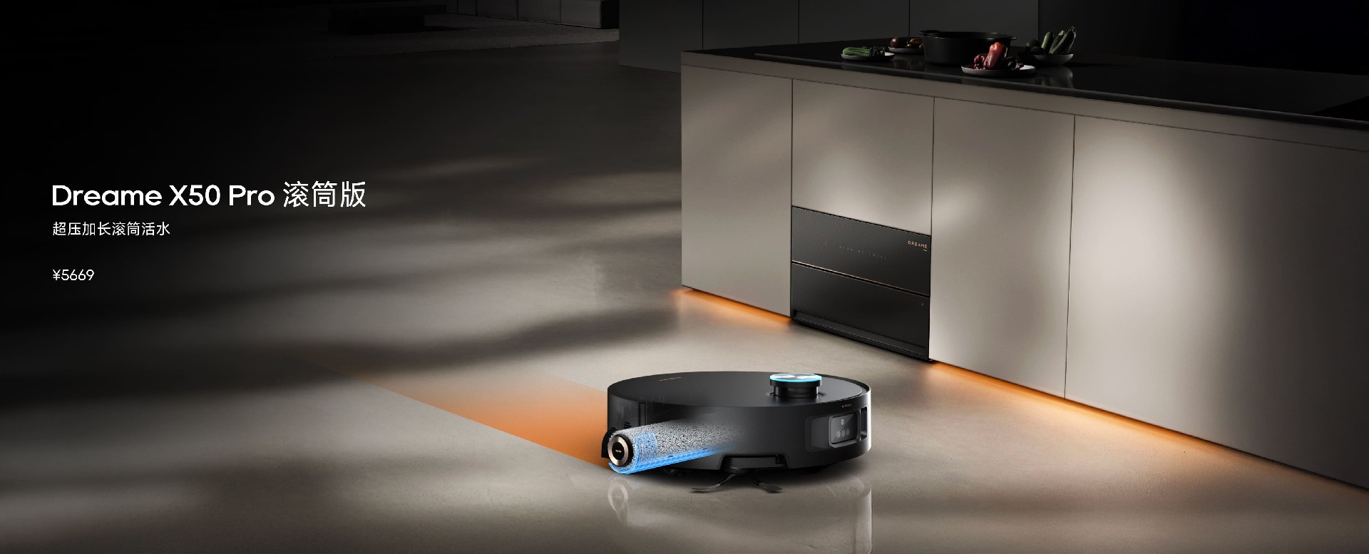 追觅扫地机：以技术创新书写清洁领域的增长答卷