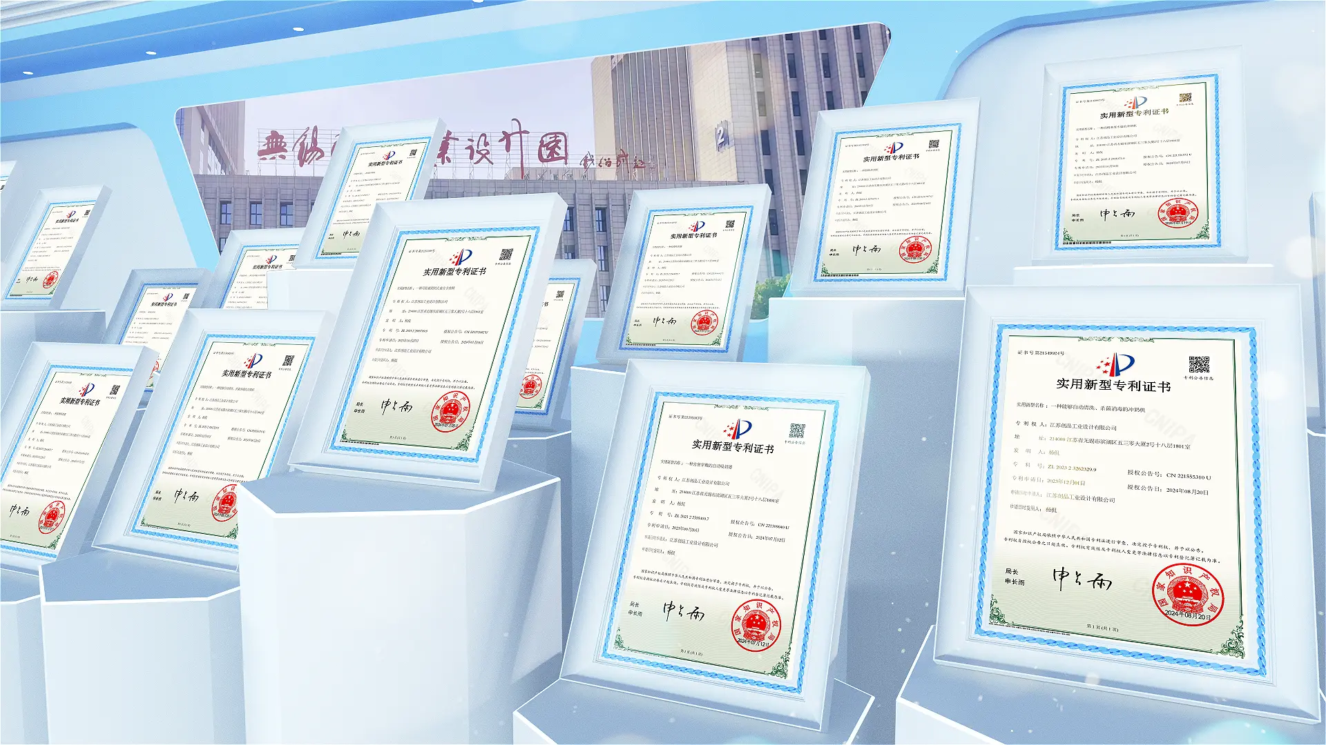 创品工业设计实用新型专利