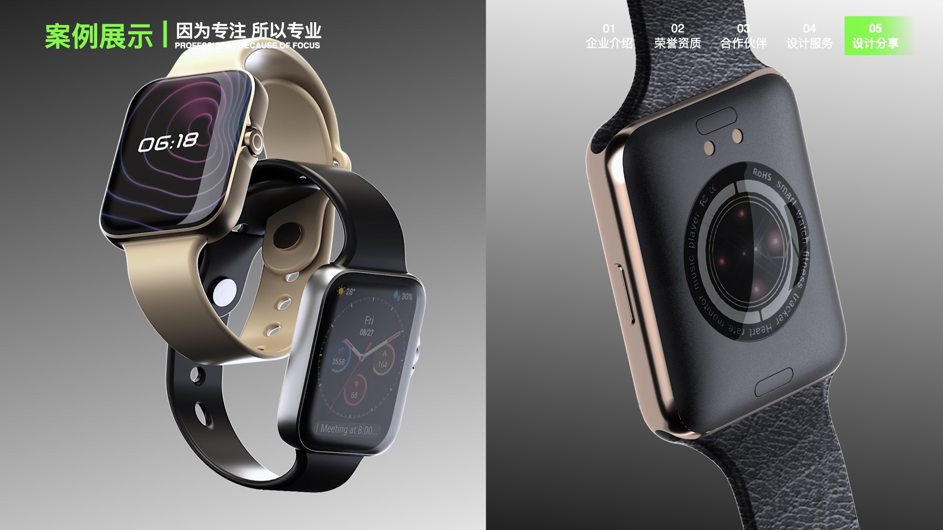 设计赋能增长，让智能穿戴产品从“工具”跃升为“生活伴侣”